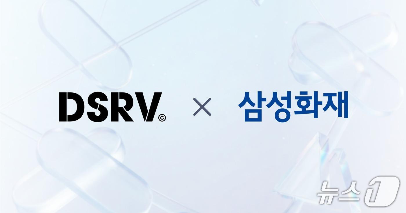 본문 이미지 - DSRV 제공.