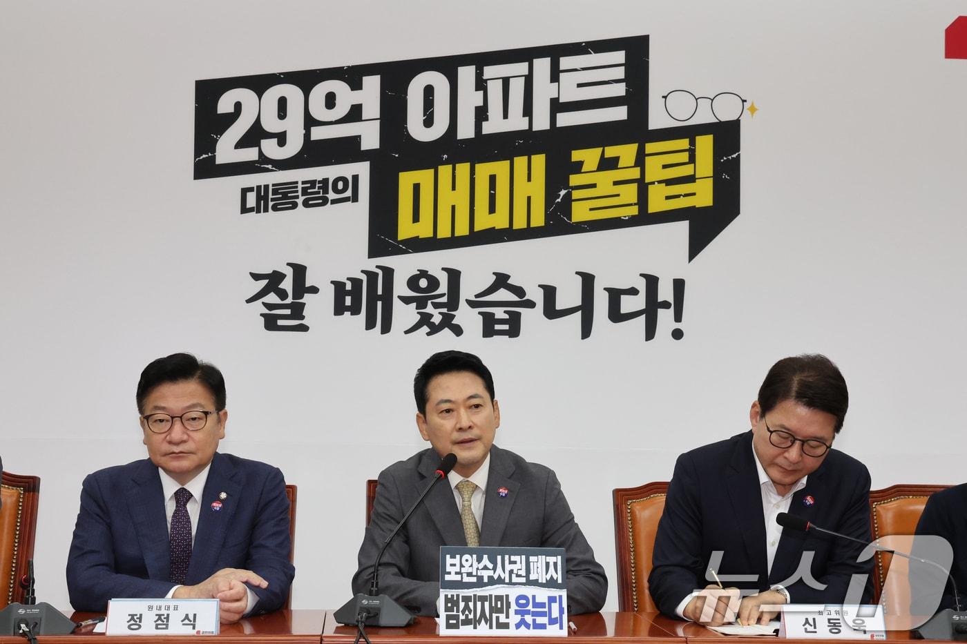 본문 이미지 - 장동혁 국민의힘 대표가 30일 오전 서울 여의도 국회에서 열린 최고위원회의에서 모두발언을 하고 있다. 2026.7.30 ⓒ 뉴스1 황기선 기자