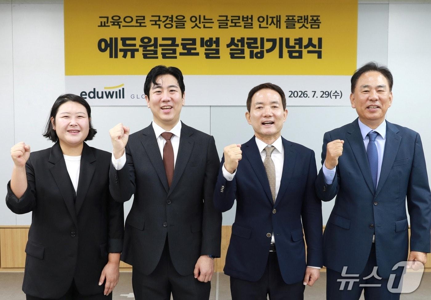 본문 이미지 - 지난 29일 서울 에듀윌 본사에서 열린 '에듀윌글로벌 설립기념식'에서 남주 신루이진청유학서비스 대표, 김경목 에듀윌글로벌 대표, 양형남 에듀윌 대표, 김도균 한국이민 대표가 기념 촬영을 하고 있다.(에듀윌 제공)