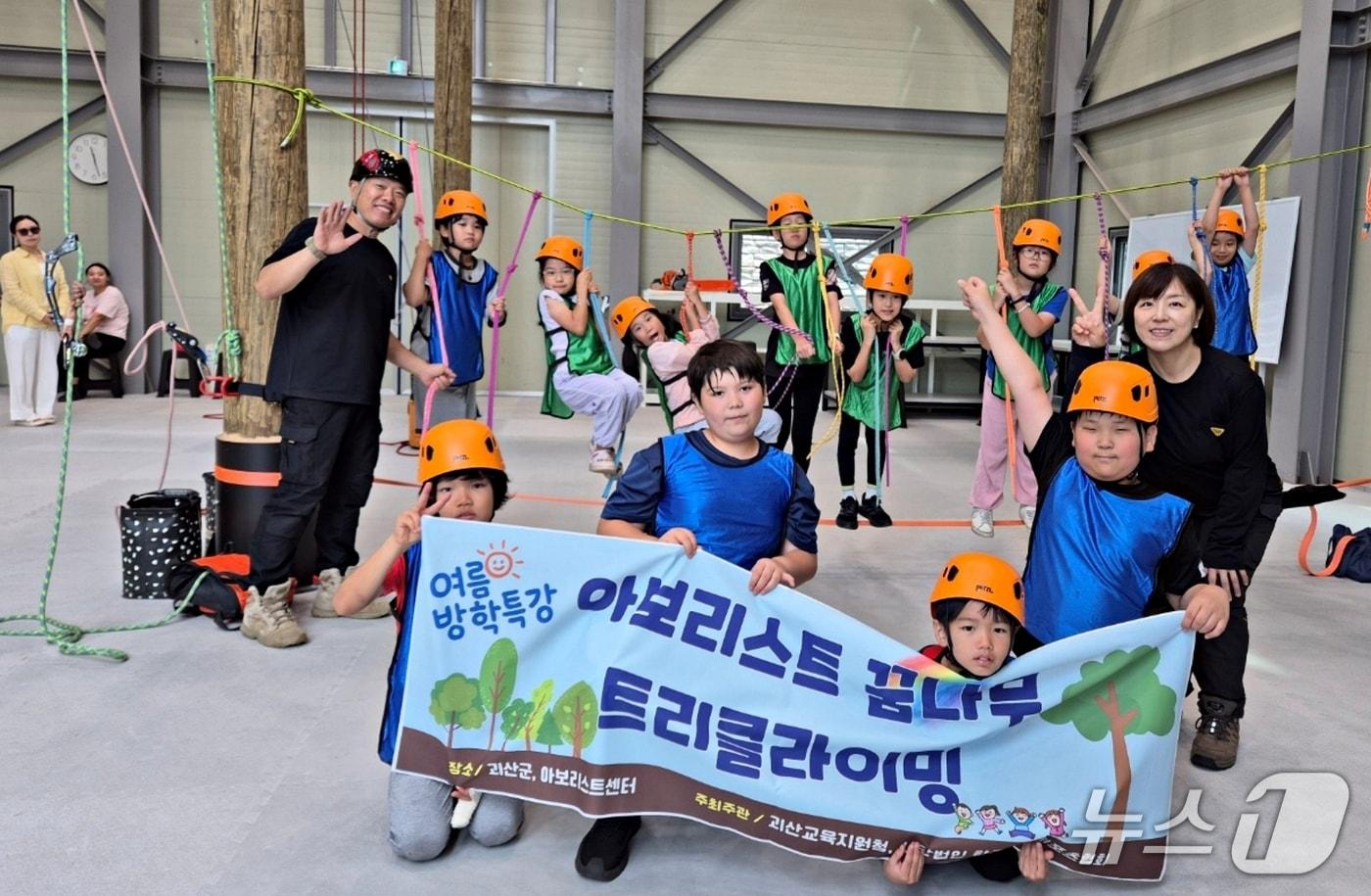 본문 이미지 - 괴산 아보리스트 실내훈련센터 초등 수목관리전문가 교실 진핸 모습.(괴산군 제공. 재판매 및 DB금지)/뉴스1