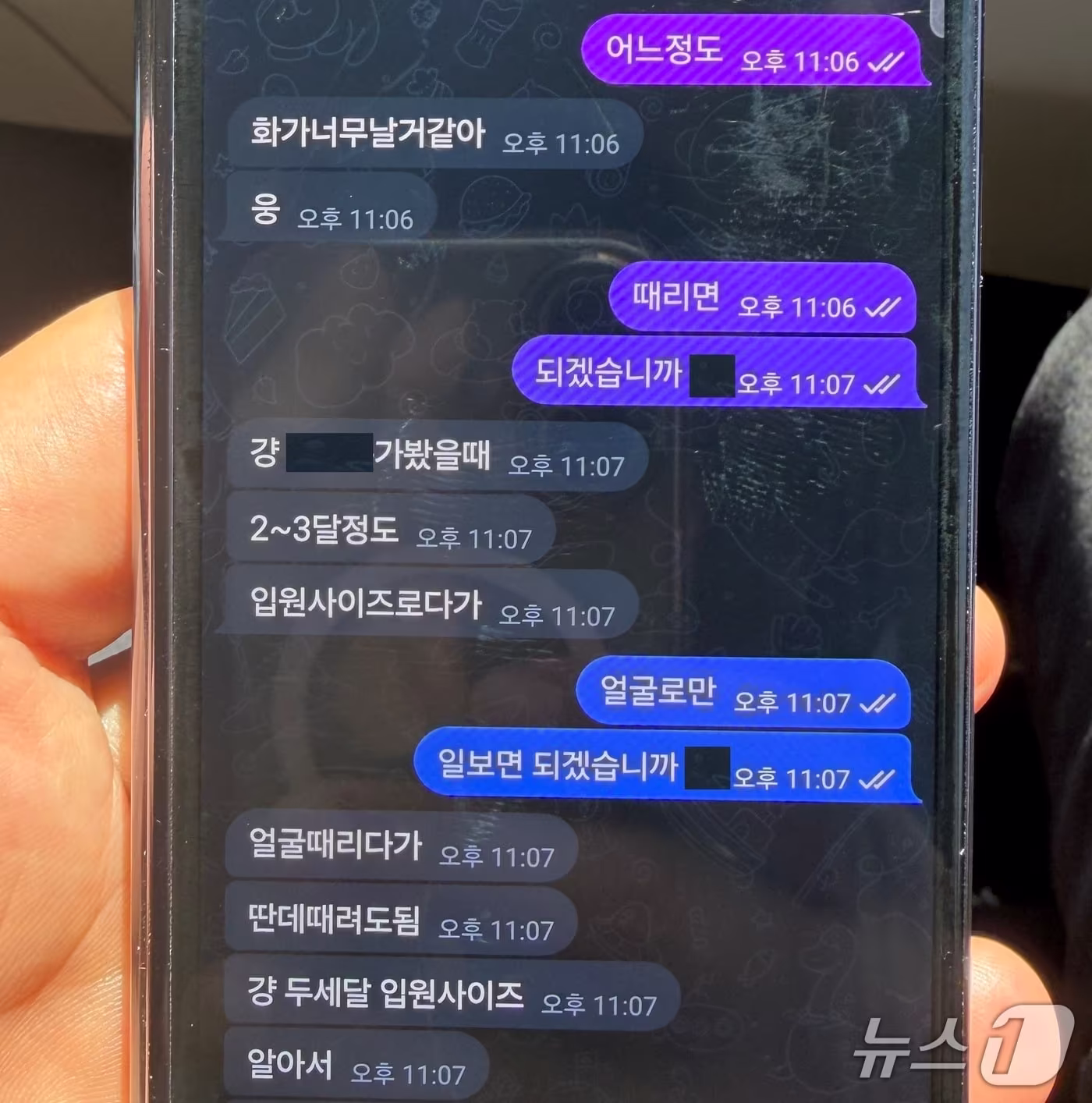 본문 이미지 - SNS를 이용한 범행 지시 내용.(경기북부경찰청 제공. 재판매 및 DB 금지)/뉴스1 