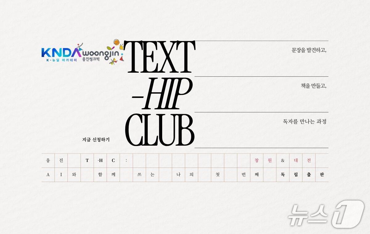 본문 이미지 - (웅진씽크빅 제공)