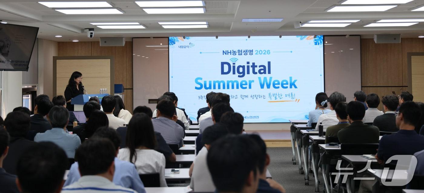 본문 이미지 - NH농협생명, '2026 Digital Summer Week' 실시/사진제공=NH농협생명