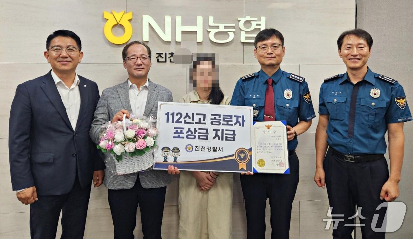 본문 이미지 - 진천경찰서가 30일 보이스피싱을 막은 금융기관 직원에게 감사장을 전달했다.(진천경찰서 제공. 재판매 및 DB금지)/뉴스1