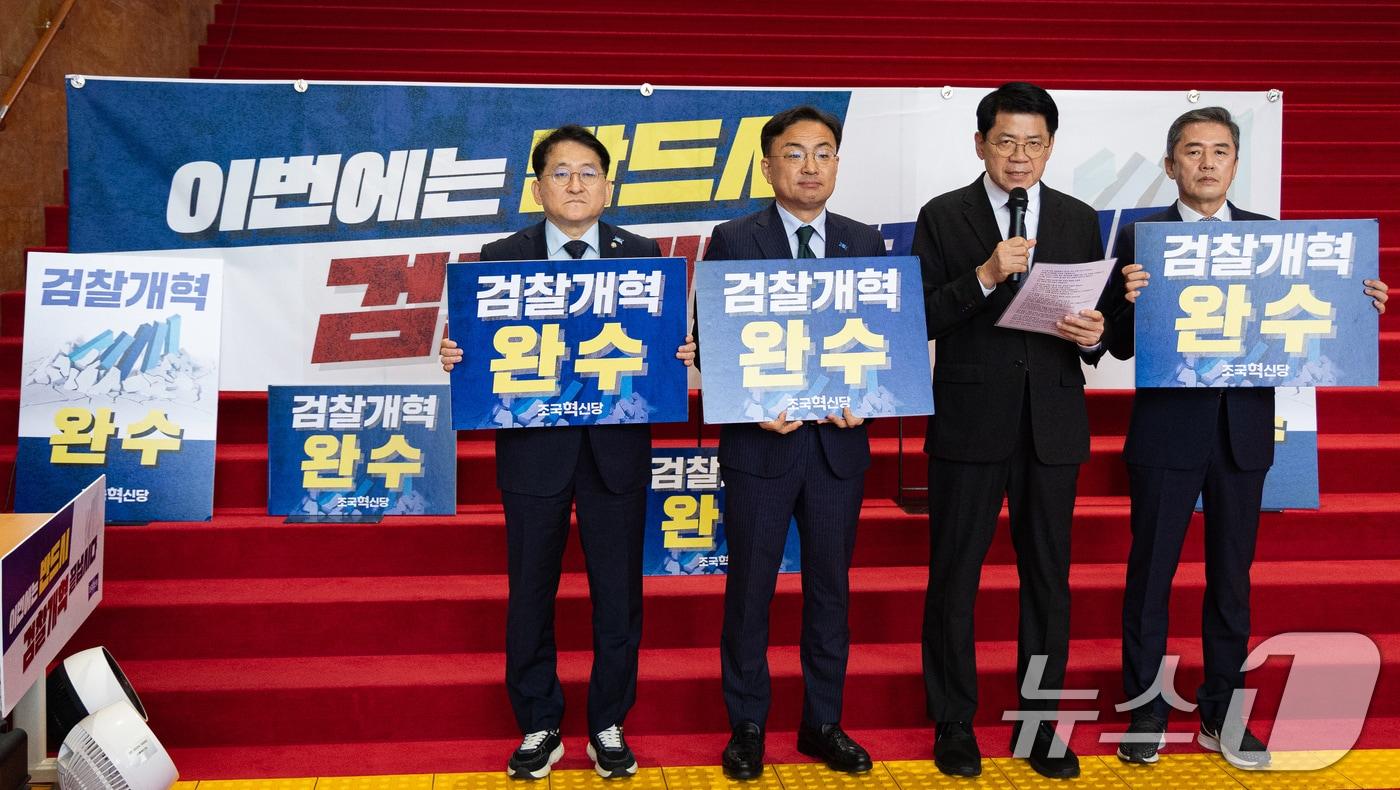 본문 이미지 - 김준형 조국혁신당 원내대표가 지난달 30일 서울 여의도 국회에서 열린 조국혁신당 끝까지간다 연석회의에서 모두 발언을 하고 있다. 왼쪽부터 차규근 최고위원, 신장식 당대표, 김 원내대표, 황현선 최고위원. 2026.7.30 ⓒ 뉴스1 유승관 기자
