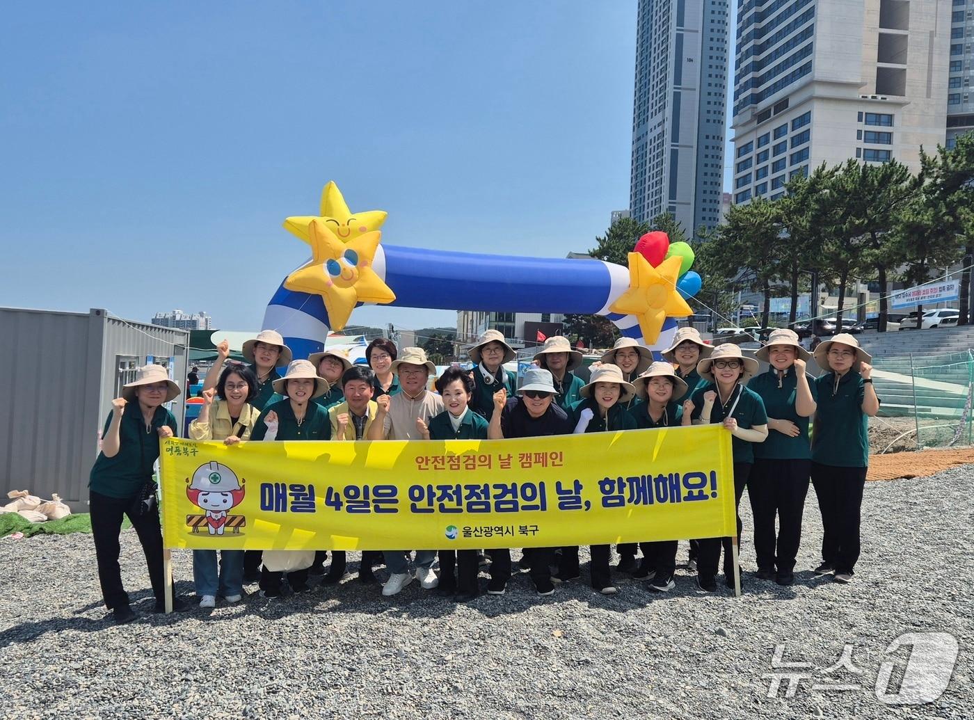 본문 이미지 - 울산 북구 여름철 안전사고 예방 안전점검의 날 캠페인 모습.(울산 북구 제공. 재판매 및 DB금지)/뉴스1
