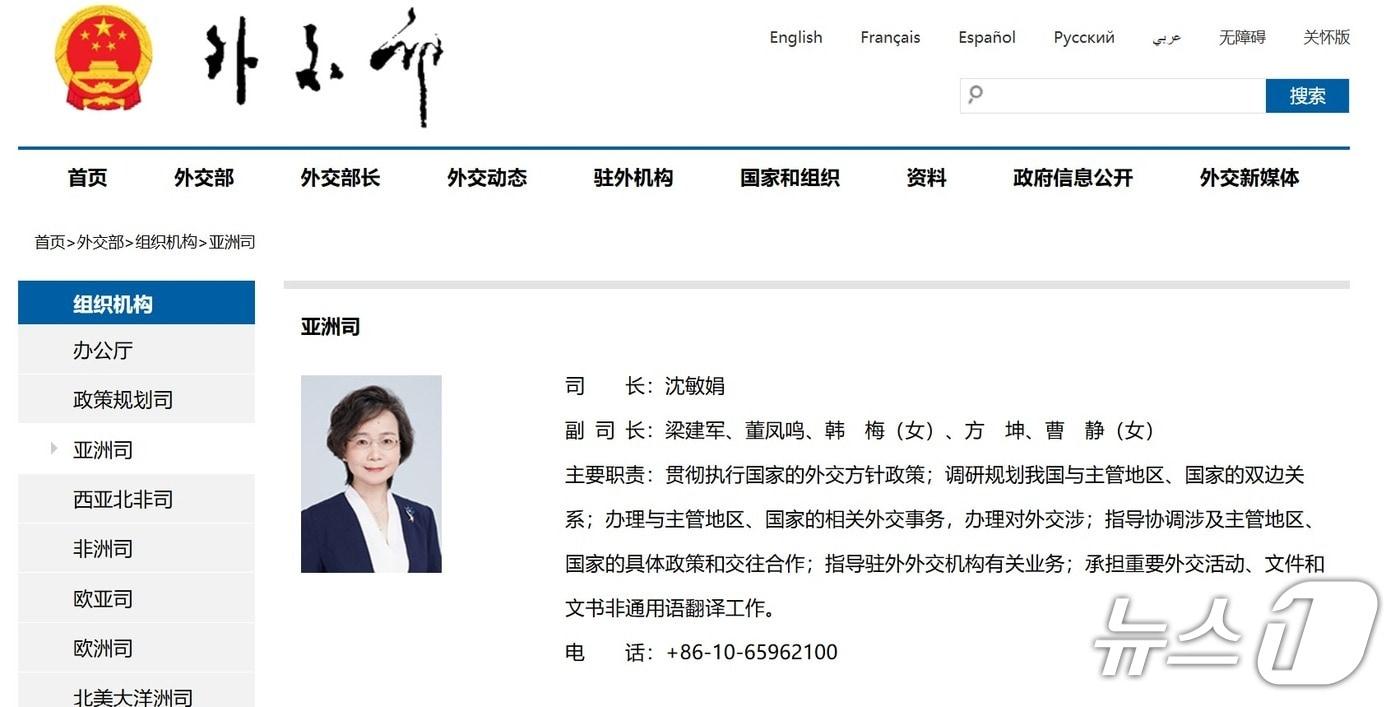본문 이미지 - 중국 외교부 홈페이지 갈무리