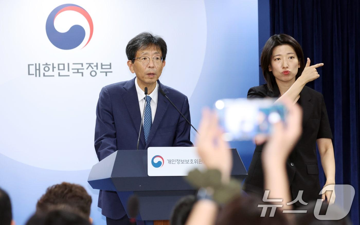 본문 이미지 - 양청삼 개인정보보호위원회 사무처장이 30일 오전 서울 종로구 세종대로 정부서울청사에서 (주)KT와 엘지유플러스의 개인정보 유출사고에 대한 시정조치안 의결 관련 브리핑을 하고 있다. 2026.7.30 ⓒ 뉴스1 김명섭 기자
