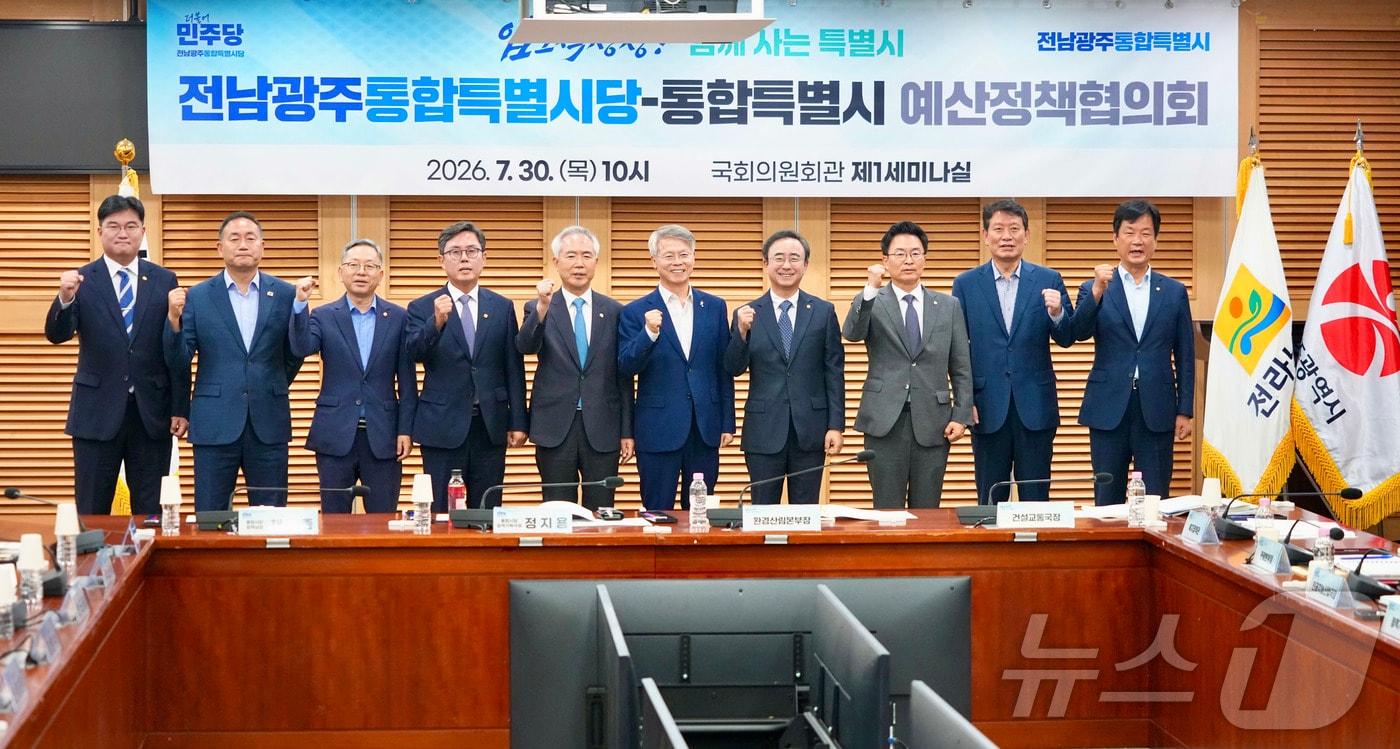 본문 이미지 - 민형배 전남광주통합특별시장이 30일 오전 서울 국회의원회관에서 열린 '더불어민주당 통합특별시당-통합특별시 예산정책협의회'에 참석해 지역 국회의원들과 기념촬영을 하고 있다.(전남광주통합특별시 제공. 재판매 및 DB금지) 2026.7.30 ⓒ 뉴스1