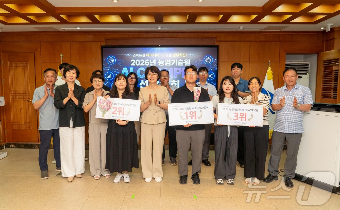 본문 이미지 - 경북농업기술원은 30일 전 직원을 대상으로 업무혁신 사례를 발굴하는 ‘인공지능(AI) 챔피언 선발대회’를 개최했다. /뉴스1