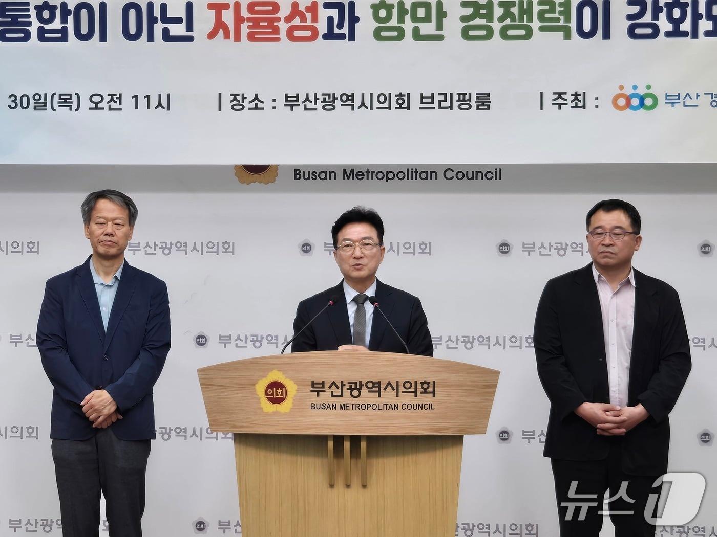 본문 이미지 - 30일 부산경제정의실천시민연합이 기자회견을 갖고 항만공사 통합 중단을 촉구하는 모습 (부산경실련 제공. 재판매 및 DB금지)