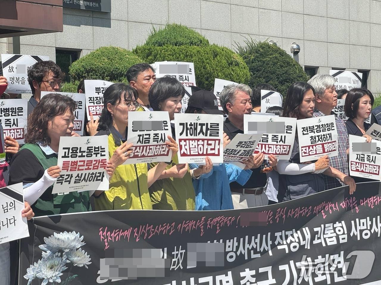본문 이미지 - 30일 전북 군산의 한 종합병원 앞에서 직장 내 괴롭힘을 호소하다 숨진 방사선사 A 씨 사건과 관련해 유족과 전북지역 시민사회단체가 진상 규명을 촉구하는 기자회견을 하고 있다.(민주노총전북본부 제공. 재판매 및 DB 금지)