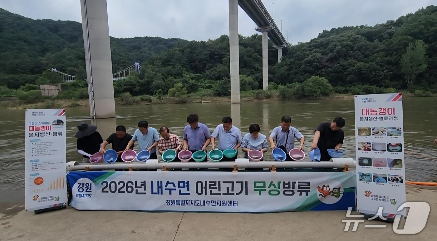 본문 이미지 - 우수 수산 종자 무상 방류 행사.(강원도 제공. 재판매 및 DB금지)/뉴스1
