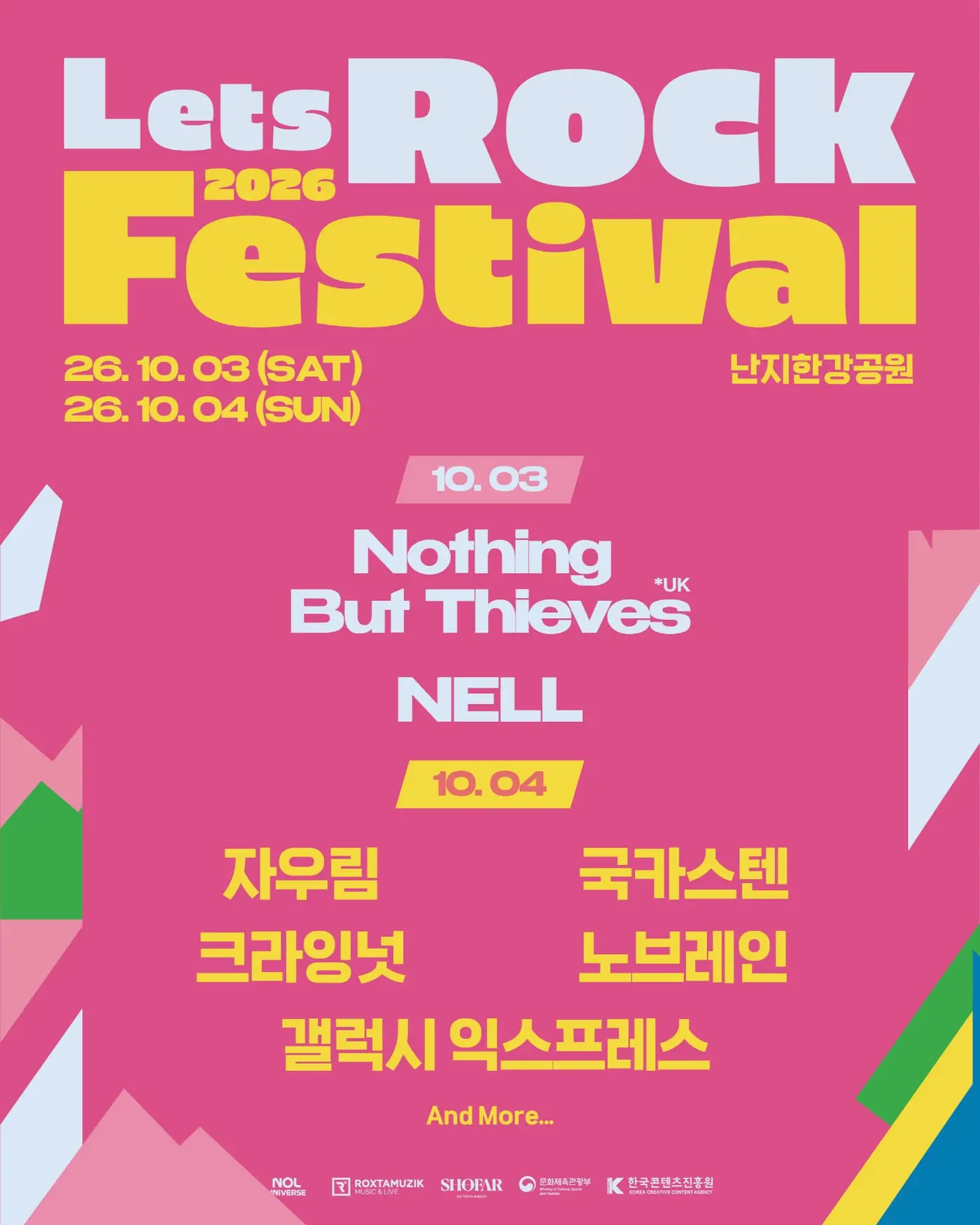 본문 이미지 - 사진제공=록스타뮤직앤라이브