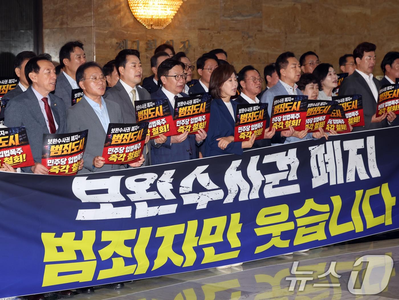 본문 이미지 - 국민의힘 장동혁 대표와 의원들이 지난 30일 오후 서울 여의도 국회 로텐더홀 앞에서 손팻말을 들고 더불어민주당의 보완수사권 폐지 강행 처리를 규탄하고 있다. 2026.7.30 ⓒ 뉴스1 황기선 기자