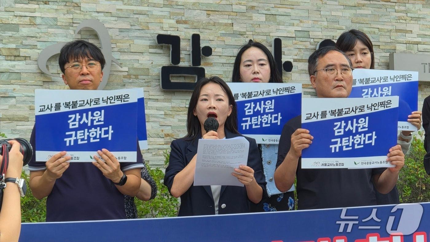 본문 이미지 - 전국중등교사노동조합과 서울교사노동조합이 7월 24일 감사원 앞에서 서울지역 고등학교 학생부 감사 결과를 규탄하고 학생부 기록 제도의 개선을 촉구하는 기자회견을 개최했다.(노조 제공)
