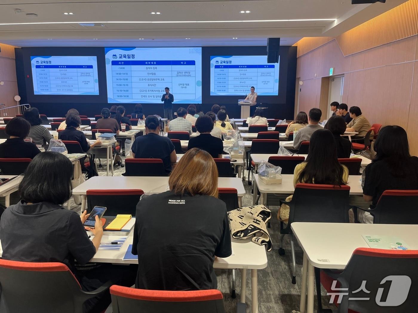 본문 이미지 - 30일 경기도 주거복지센터가 시·군 주거복지 담당자를 대상으로 현장 대응력 강화 교육을 실시했다.(GH 제공. 재판매 및 DB금지)/뉴스1
