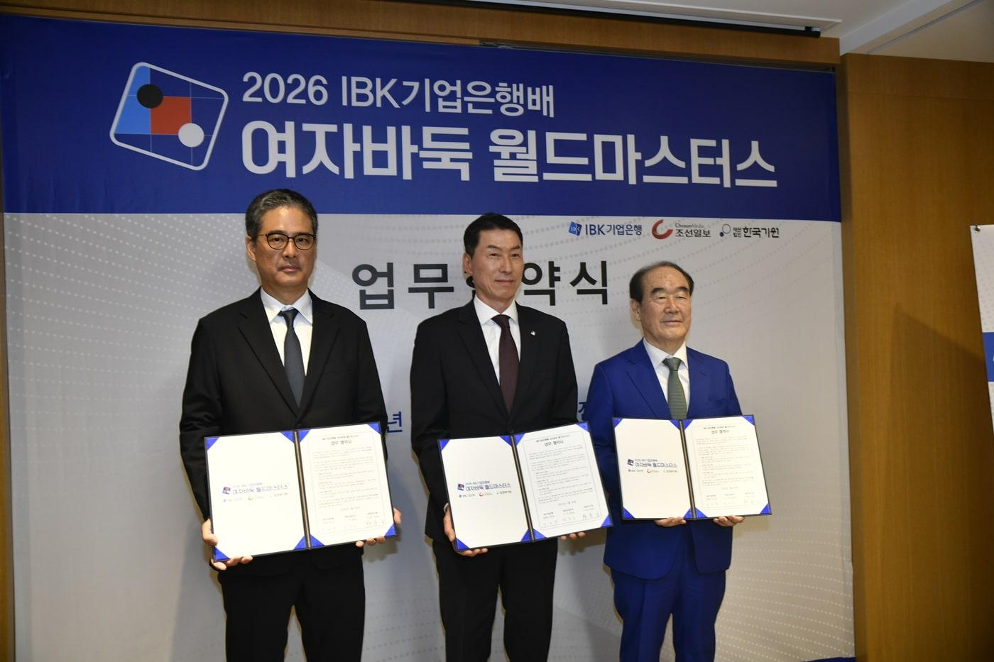 본문 이미지 - 방준오 조선일보사 사장, 장민영 IBK기업은행 은행장, 정태순 한국기원 이사장(왼쪽부터)이 30일 IBK기업은행배 여자바둑 월드마스터스 업무협약서 서명 후 기념촬영을 하고 있다. (한국기원 제공)