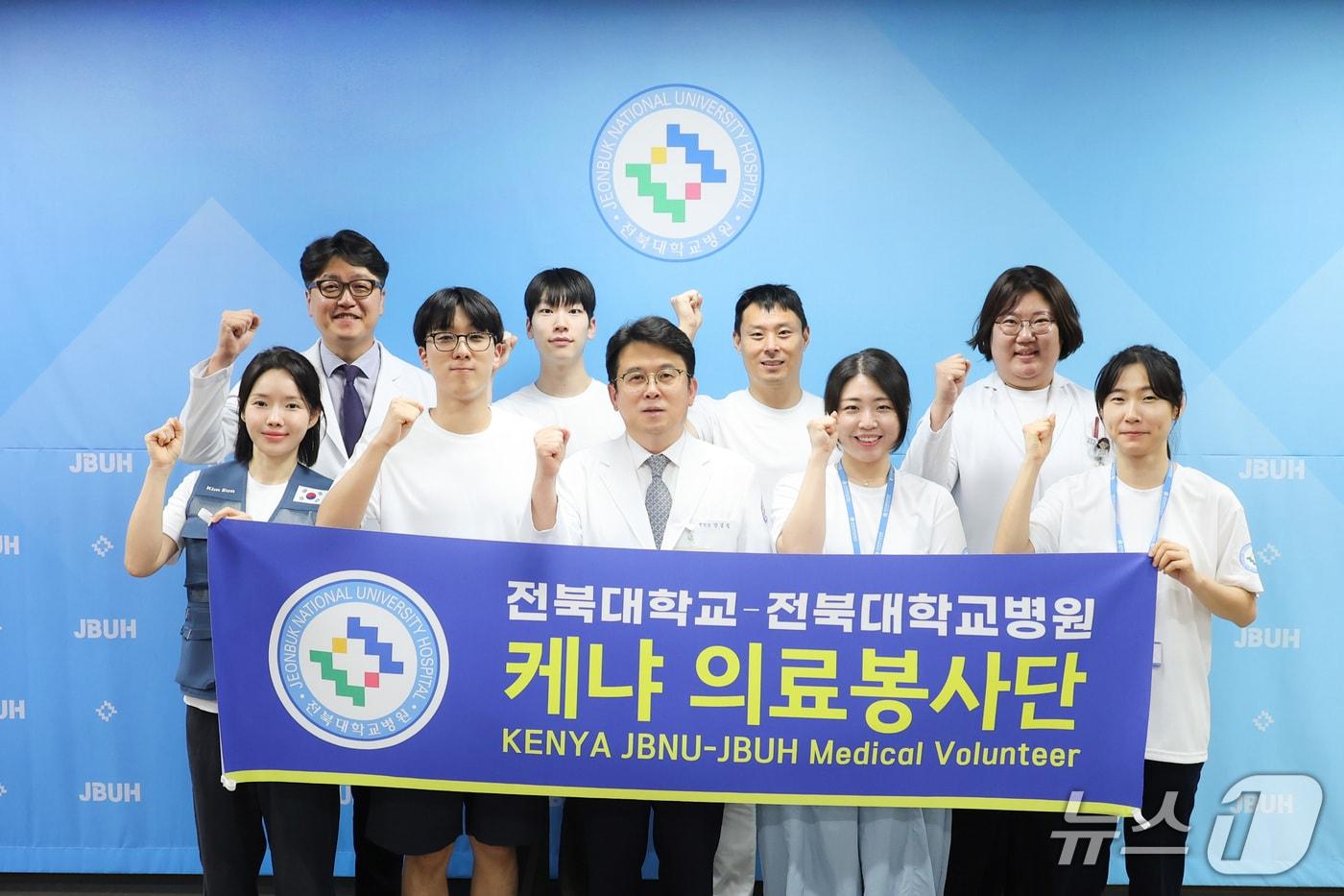 본문 이미지 - 전북대병원은 30일 '2026년 케냐 해외의료봉사단 발대식'을 개최했다.(병원 제공. 재판매 및 DB금지)2026.7.30/뉴스1