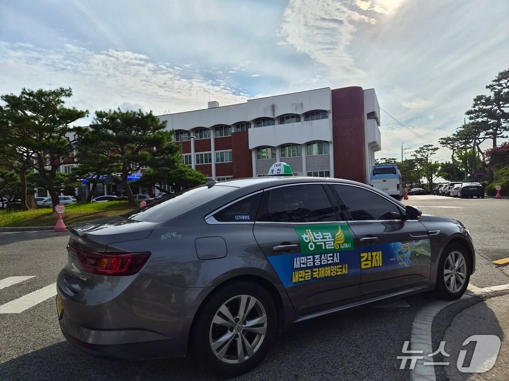 본문 이미지 - 김제 행복콜택시가 8월부터 교통소외지역인 19개 읍·면·동 201개 마을에서 운행된다.(김제시 제공. 재판매 및 DB 금지)