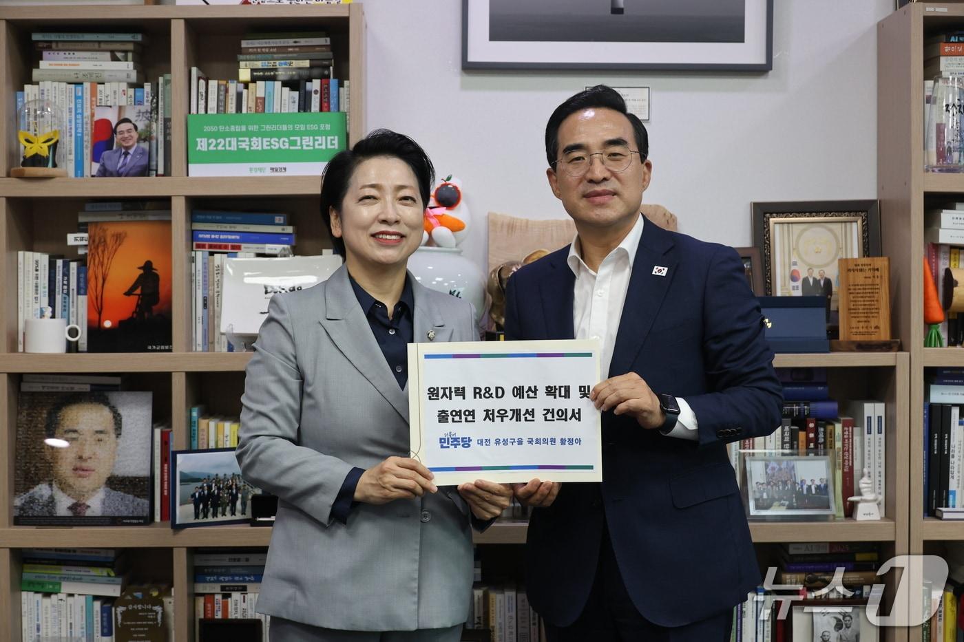 본문 이미지 - 황정아 의원이 박홍근 기획예산처 장관에서 원자력 연구개발 및 출연연 연구자 처우 개선 정부 예산을 요청했다.(의원실 제공. 재판매 및 DB금지)/뉴스1