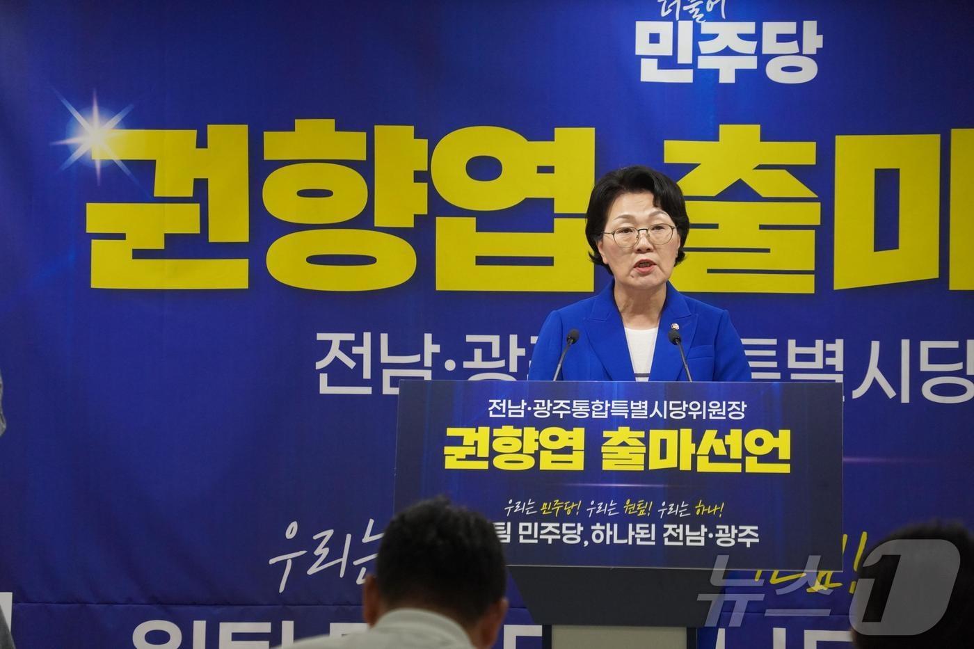 본문 이미지 - 권향엽 더불어민주당 의원(순천광양곡성구례 을)이 30일 전남광주통합특별시의회 전남청사에서 시당위원장 출마를 선언하고 있다. (권향엽 의원실 제공. 재판매 및 DB금지) ⓒ 뉴스1 