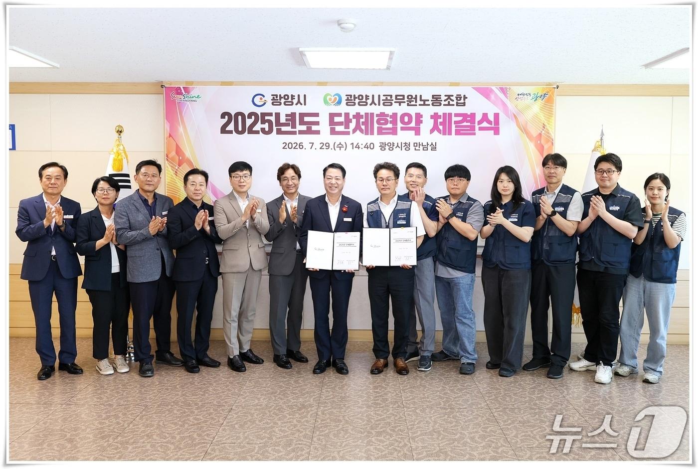 본문 이미지 - 광양시(시장 박성현)와 공무원노동조합(위원장 박성이)이 2025년 단체협약을 체결했다(광양시 제공)