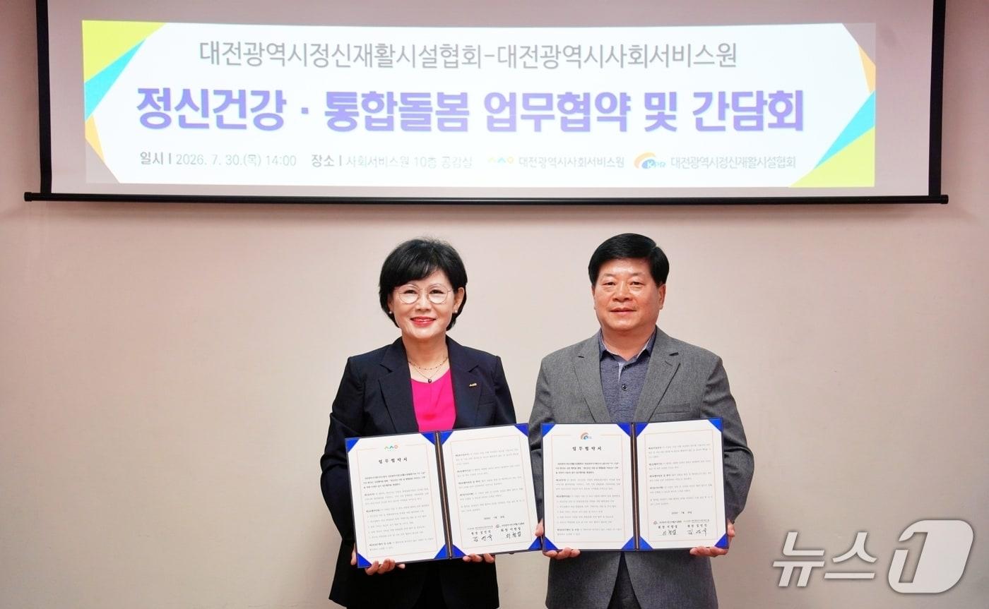 본문 이미지 - 김인식 대전시사회서비스원장(왼쪽)과 이창섭 대전시정신재활시설협회장이 업무협약을 체결하고 있다.(대전시사회서비스원 제공. 재판매 및 DB금지)/뉴스1