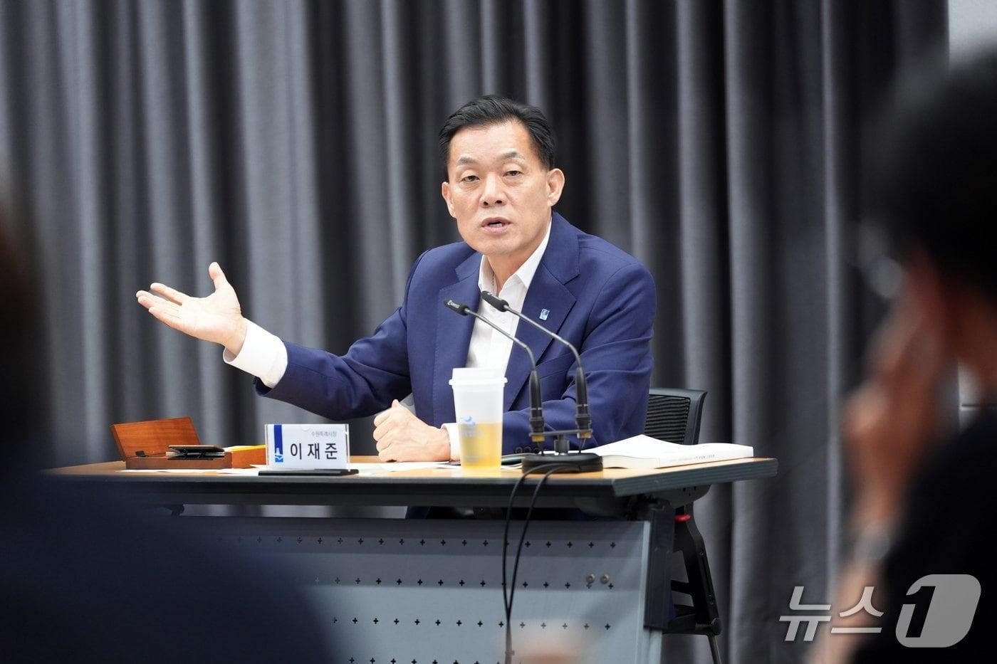 본문 이미지 - 이재준 경기 수원특례시장이 29일 시청 중회의실에서 열린 '민선 9기 수원대전환추진단 중간보고회'에 참석해 발언하고 있다. (수원시 제공. 재판매 및 DB 금지) 2026.7.30/뉴스1
