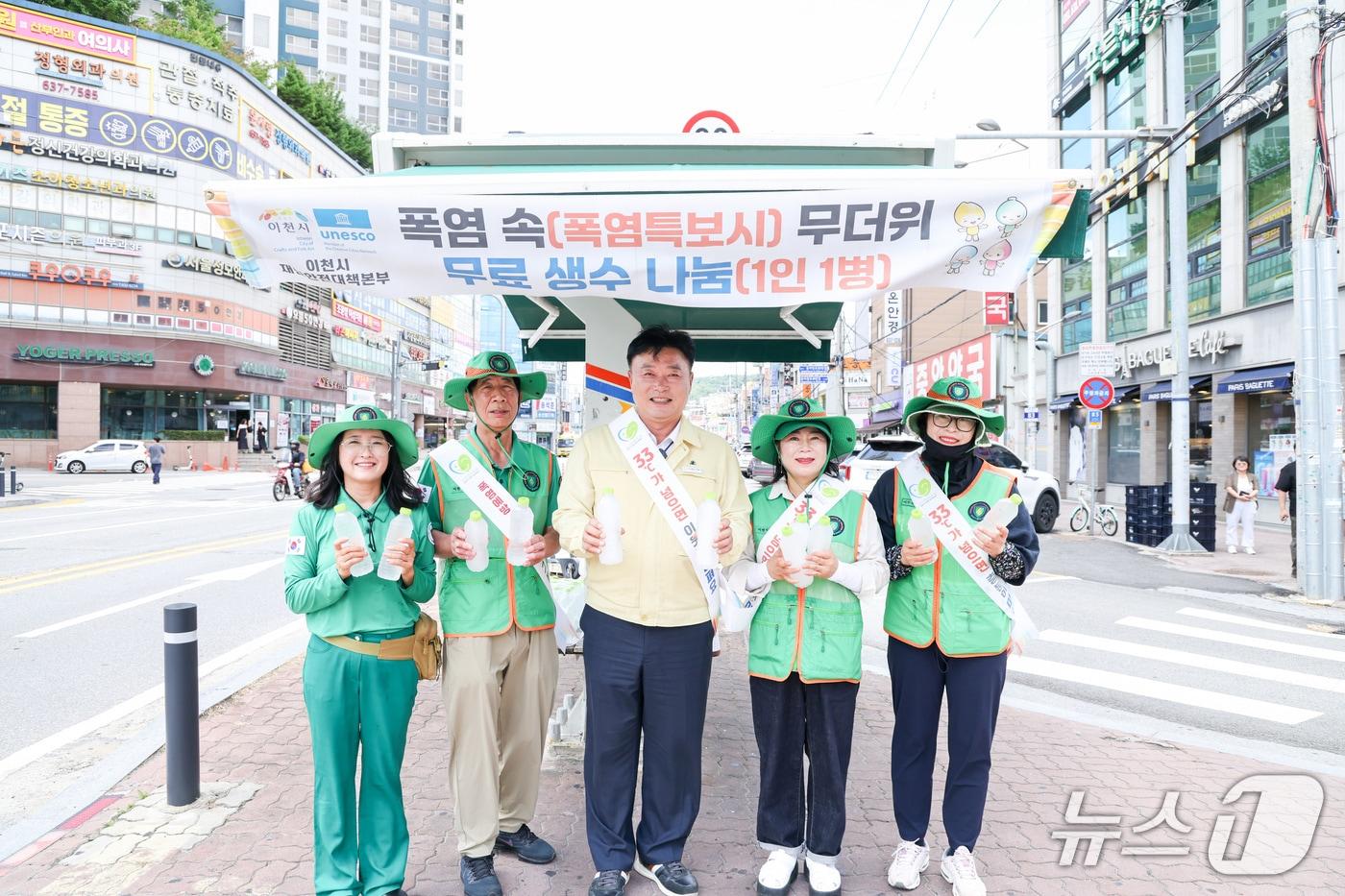 본문 이미지 - 성수석 시장(가운데)이 얼음생수 나눔 캠페인을 하고 있는 모습.(이천시 제공)