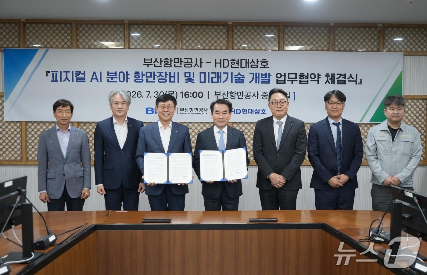 본문 이미지 - 30일 열린 피지컬 AI 기반 항만 미래기술 공동 연구개발 업무협약식 모습 (BPA 제공. 재판매 및 DB금지)