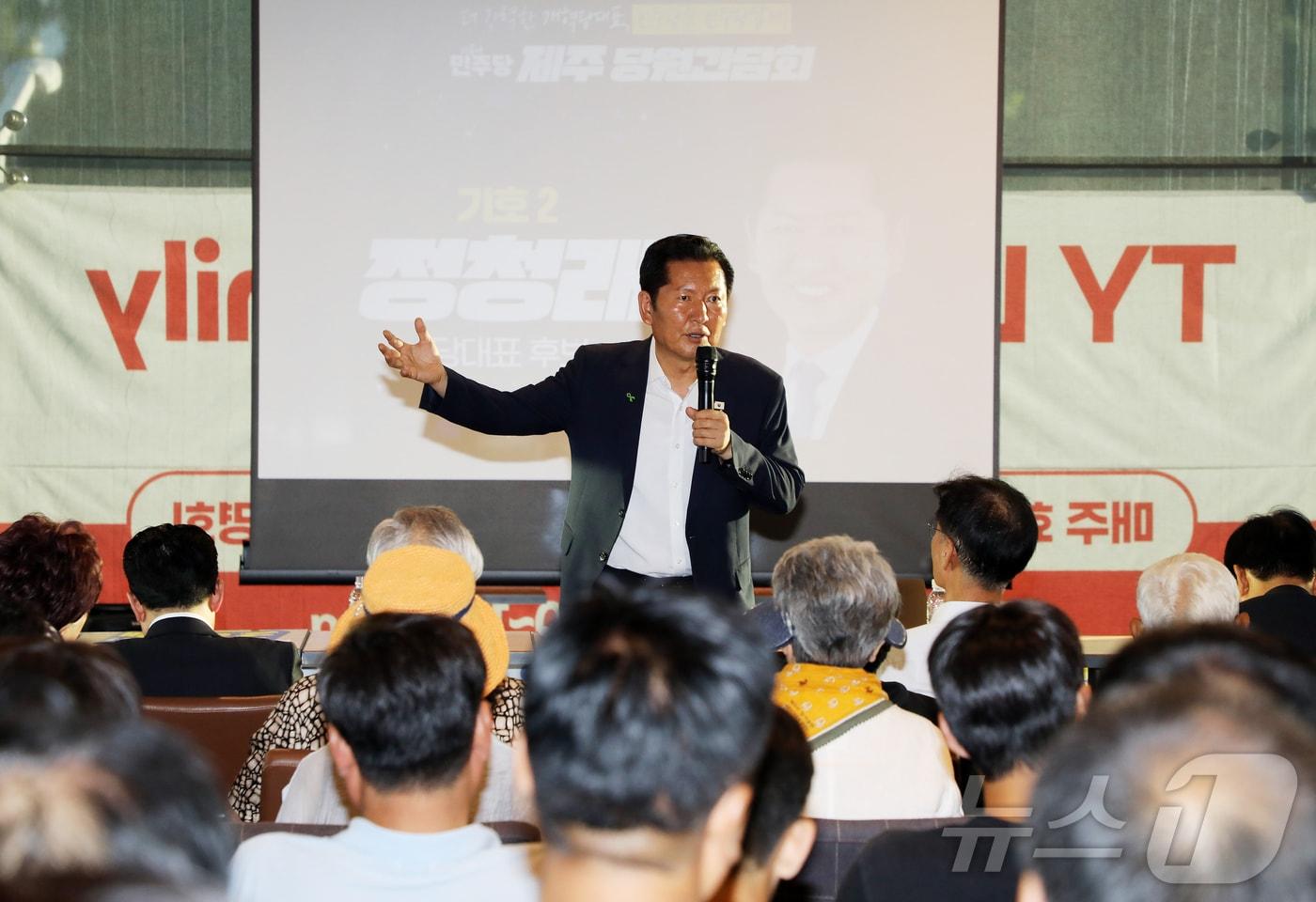 본문 이미지 - 더불어민주당 대표 선거에 출마한 정청래 전 대표가 30일 오후 제주시 노형동의 한 카페에서 열린 당원 간담회에서 발언하고 있다. 2026.7.30 ⓒ 뉴스1 오미란 기자