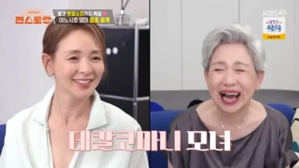 본문 이미지 - KBS 2TV '편스토랑' 캡처