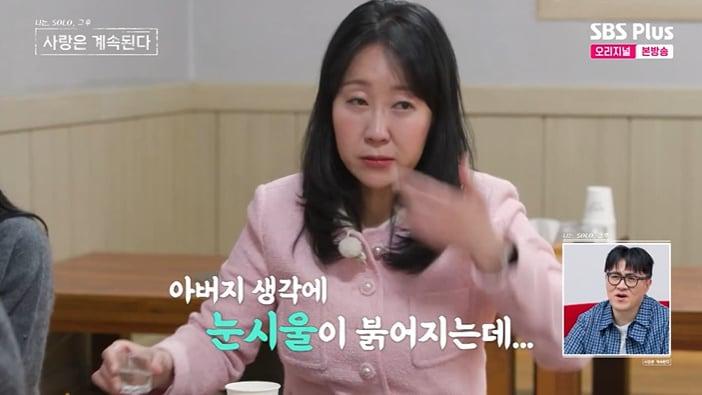 본문 이미지 - ENA, SBS Plus '나솔사계' 화면 캡처