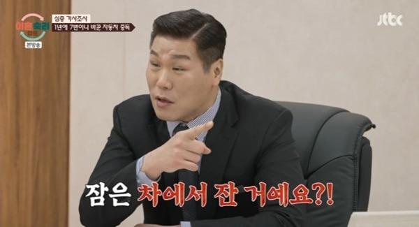 본문 이미지 - JTBC '이혼숙려캠프' 캡처
