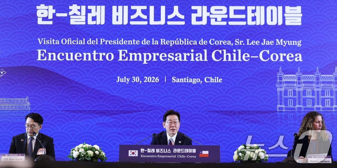 본문 이미지 - 이재명 대통령이 30일(현지시간) 칠레 산티아고 한 호텔에서 열린 비즈니스 라운드테이블에서 발언을 하고 있다. 2026.7.31 ⓒ 뉴스1 허경 기자