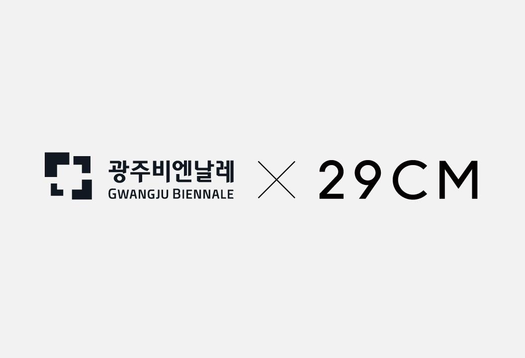 본문 이미지 - (29CM 제공)