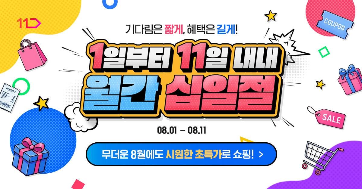 본문 이미지 - 11번가 제공