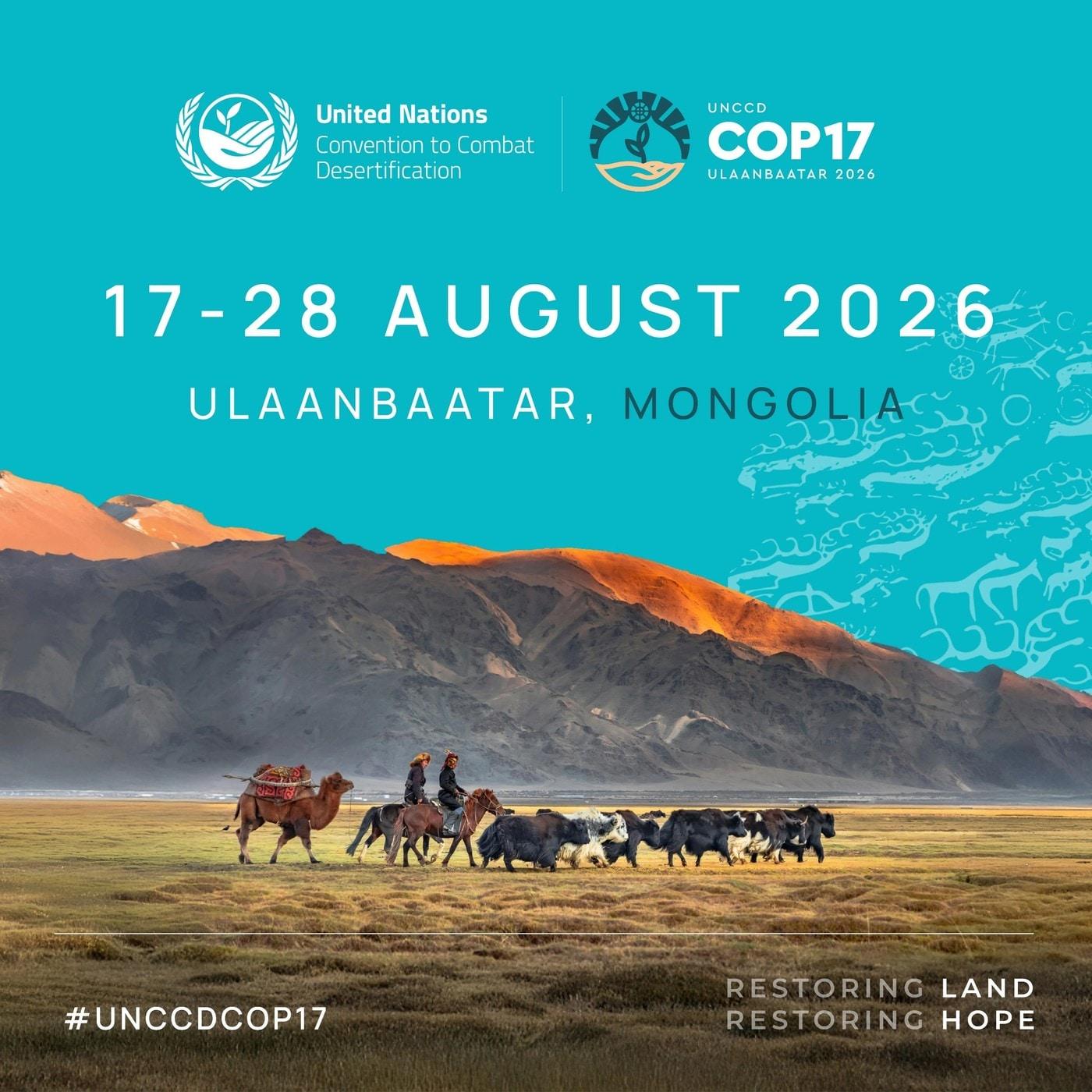 본문 이미지 - UNCCD COP17 몽골 울란바타르 2026 포스터.