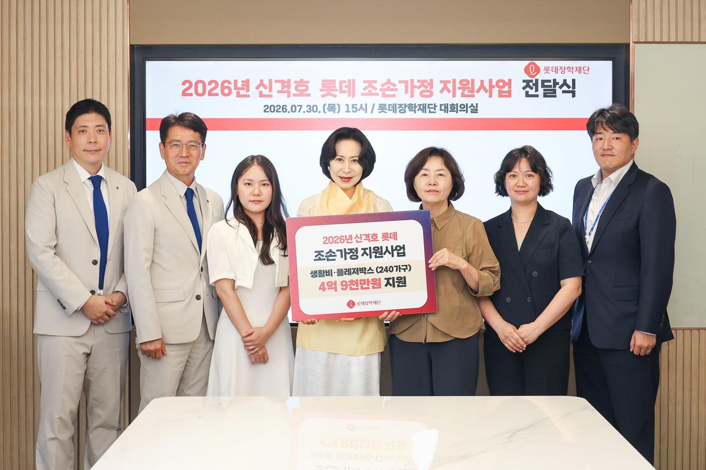 본문 이미지 - '2026년 신격호 롯데 조손가정 지원사업 전달식' (롯데장학재단 제공)