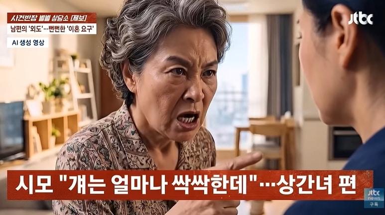 본문 이미지 - JTBC '사건반장'