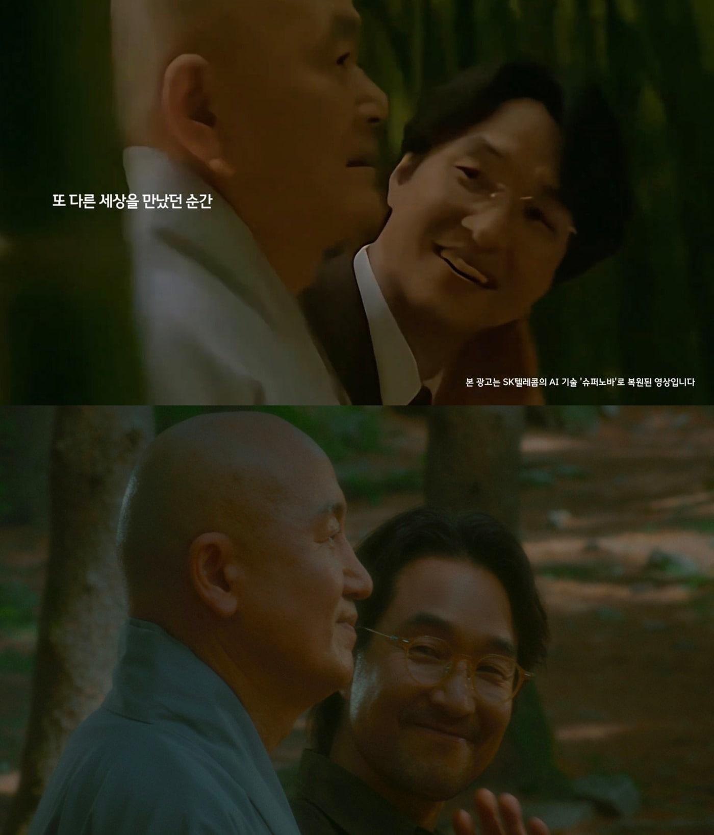 본문 이미지 - SK텔레콤 1998년 광고 2026년 광고 비교 (SK텔레콤 제공)