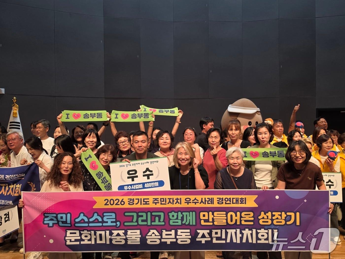 본문 이미지 - 경기 군포시 2026년 경기도 주민자치 우수사례 경연대회 수상 현장. (군포시 제공. 재판매 및 DB 금지) 2026.7.31/뉴스1