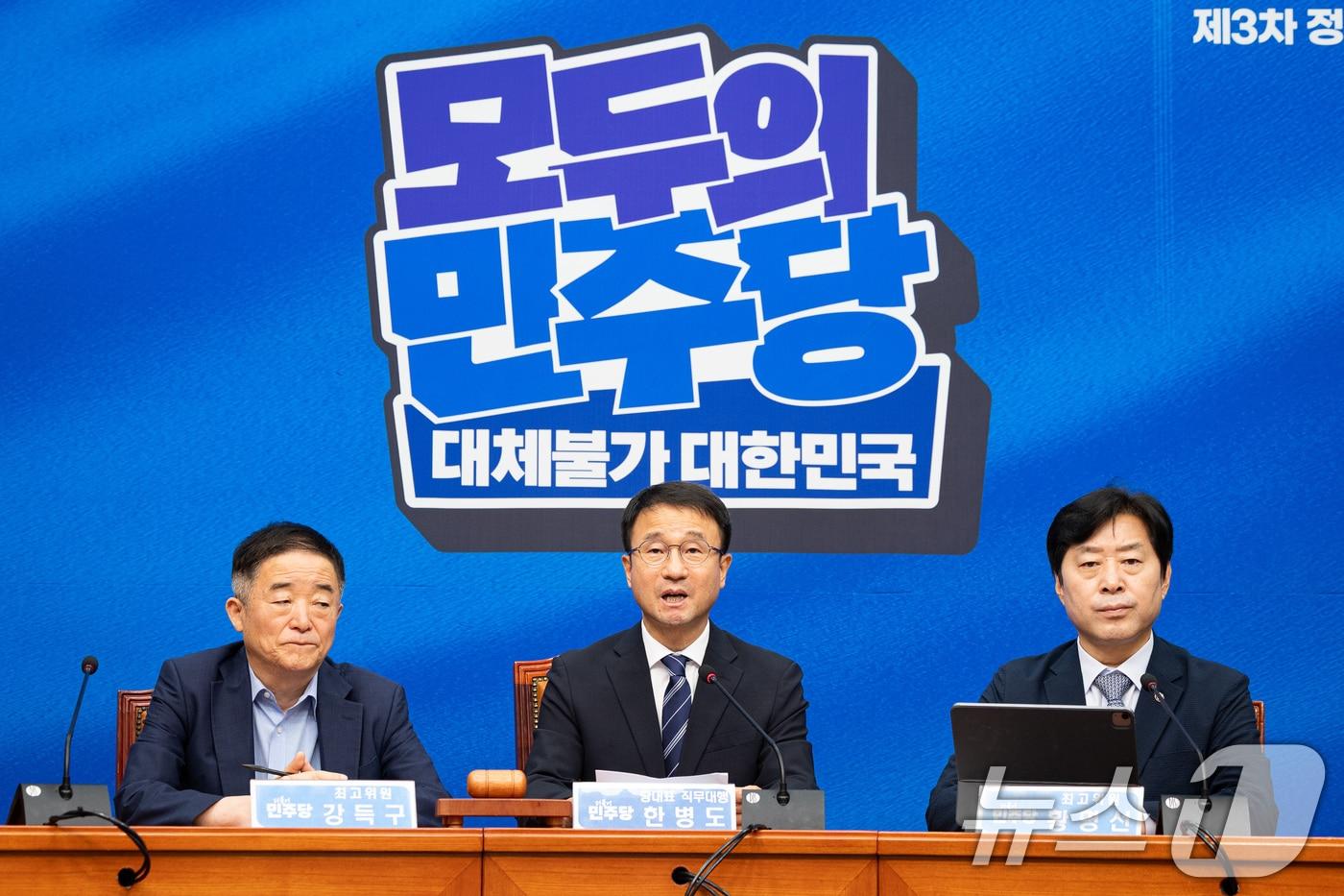 본문 이미지 - 한병도 더불어민주당 당대표 직무대행 겸 원내대표가 31일 서울 여의도 국회에서 열린 최고위원회의에서 모두 발언을 하고 있다. 2026.7.31 ⓒ 뉴스1 유승관 기자
