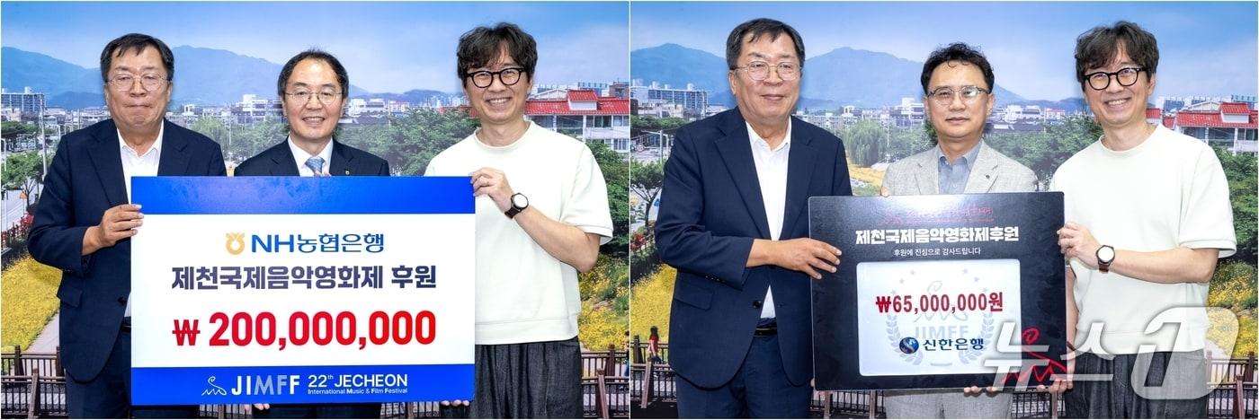 본문 이미지 - NH농협은행과 신한은행의 후원금 전달식.(제천시 제공. 재판매 및 DB금지) 