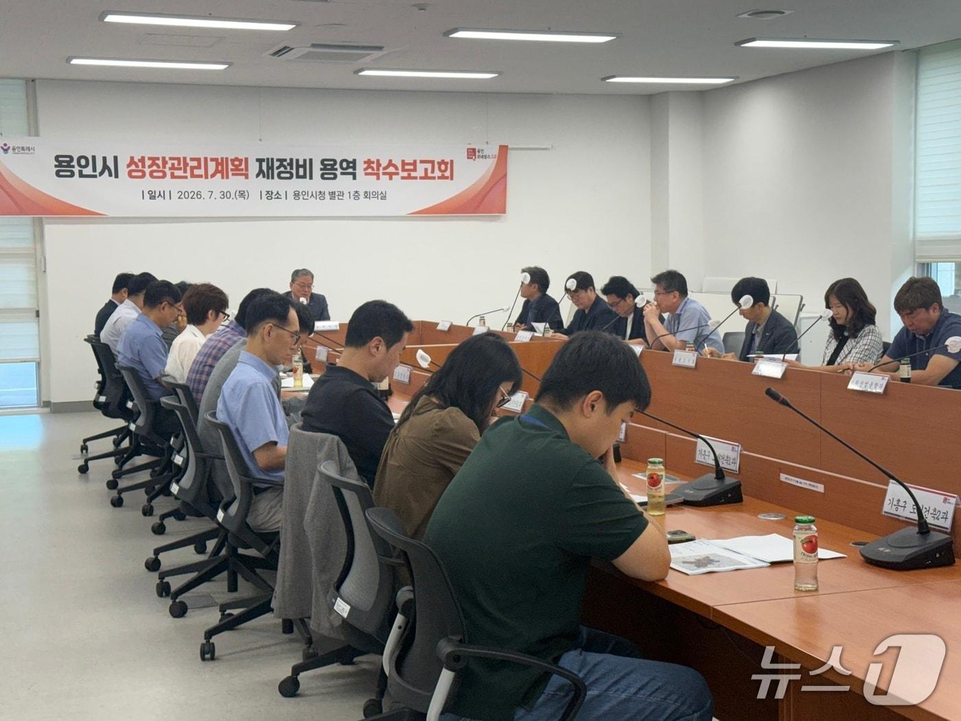 본문 이미지 - 지난 30일 용인시청 별관 회의실에서 열린 ‘용인시 성장관리계획 재정비 용역 착수보고회' 때 모습.(용인시 제공)