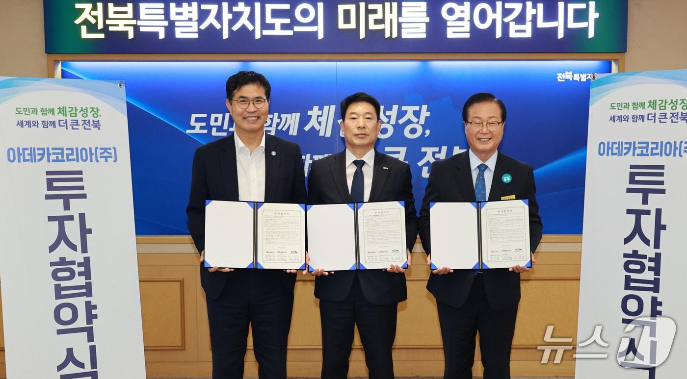 본문 이미지 -  31일 전북도청 회의실에서 아데카코리아㈜ 투자협약 체결식이 개최된 가운데 이원택 도지사(왼쪽)와 유희태 완주군수(오른쪽), 박종석 아데카코리아 대표이사(가운데)가 기념촬영을 하고 있다.(전북도 제공. 재판매 및 DB금지)/뉴스1