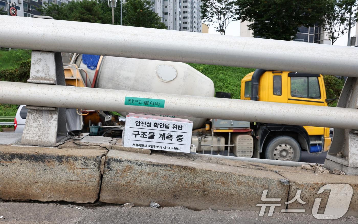 본문 이미지 - 31일 서울 강남구 영동대교 남단 진출입로 단차 발생 지점에 구조물 게측 장비가 설치되어 있다. ⓒ 뉴스1 최지환 기자