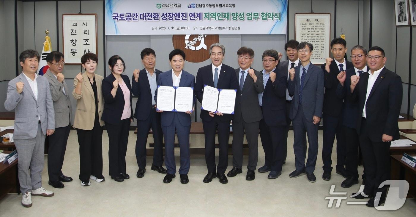 본문 이미지 - 김대중 전남광주 교육감과 이근배 전남대학교 총장 등 관계자들이 31일 전남대학교에서 업무협약을 체결한 뒤 기념사진을 찍고 있다.(전남광주교육청 제공, 재판매 및 DB 금지)/뉴스1 