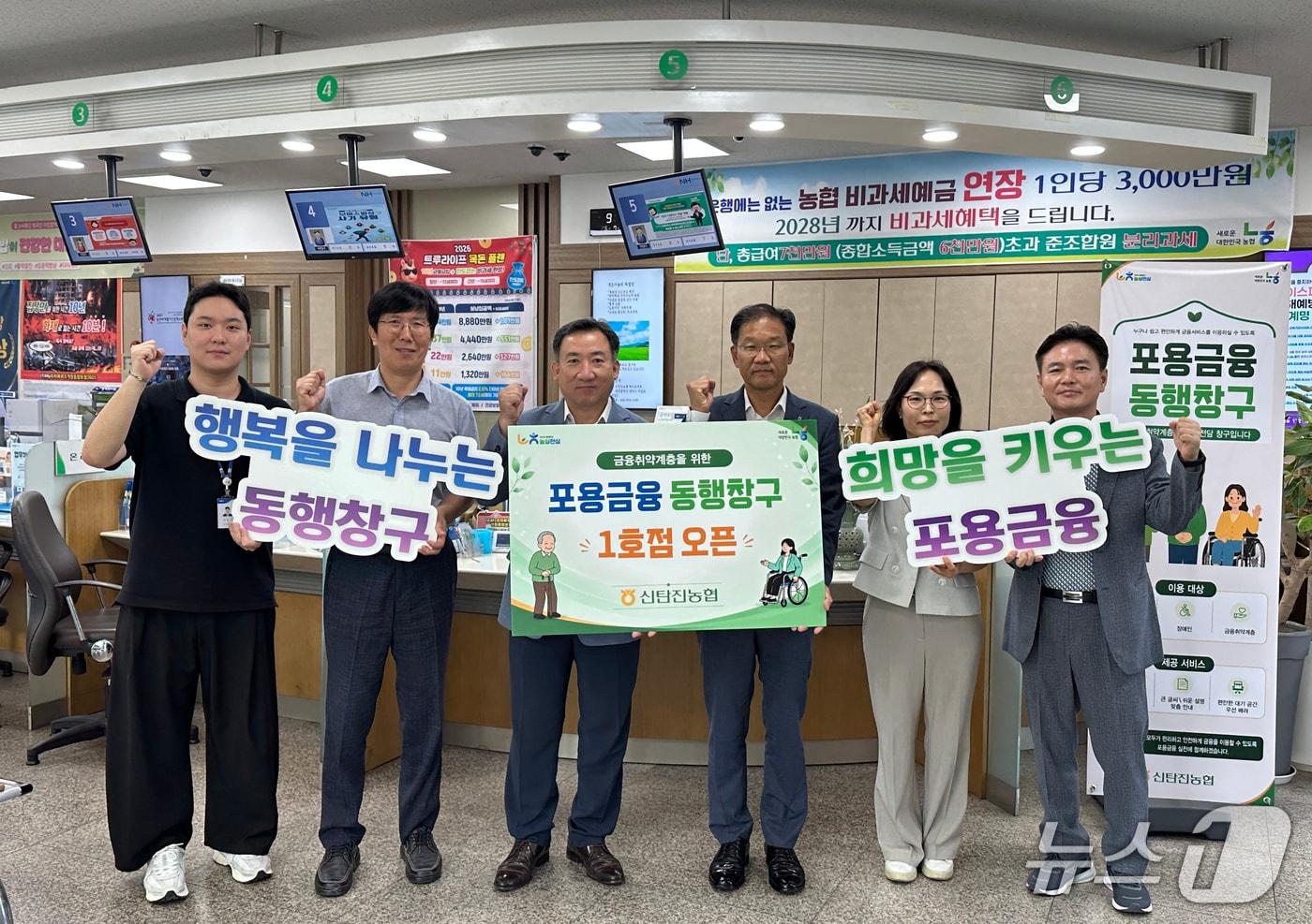 본문 이미지 - 신탄진농협 포용금융 동행창구 개소식 모습.(대전농협 제공. 재판매 및 DB금지)/뉴스1